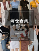 一 上衣清仓合集 断码 Garbociaga