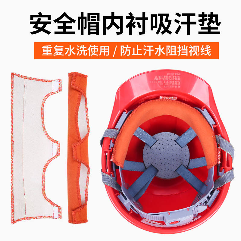 内衬专利透气新款工地安全帽