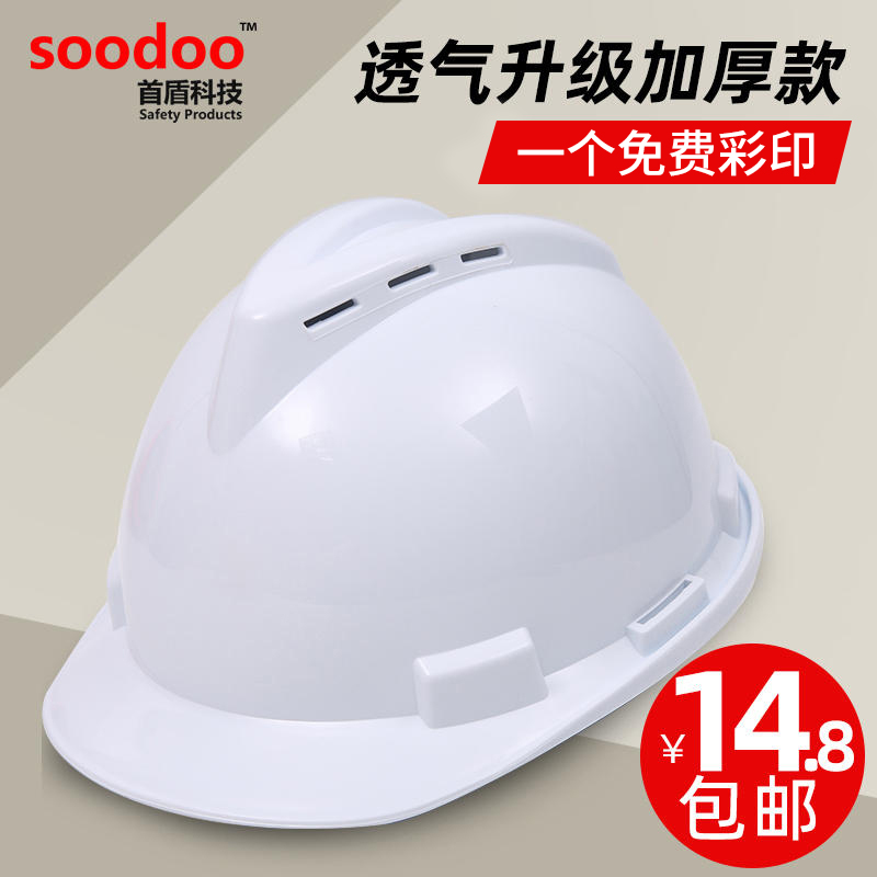 盾工国标安全帽工地施工定制印字