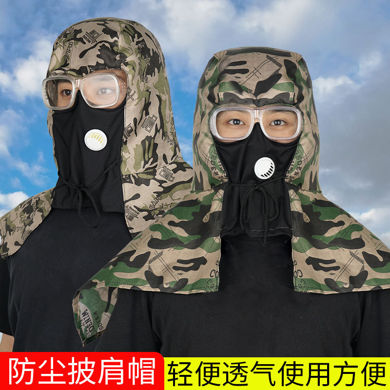 打磨专用头套全脸劳保防尘披肩帽男款帽子防护面罩工业打药打农药