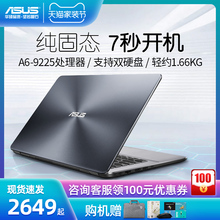 Asus/华硕K505/X505轻薄便携学生办公用商务笔记本电脑女生款超薄白色手提电脑官方旗舰店官网上网本学习2020