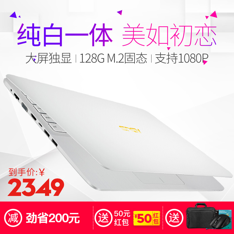 Asus/華碩 X580 商務辦公筆記本電腦學生輕薄便攜女生款白色 15.6英寸2G獨顯手提電腦上網本