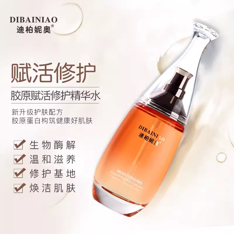 迪柏妮奥胶原赋活修护精华水保湿补水抗初老柔肤水淡化细纹爽肤水
