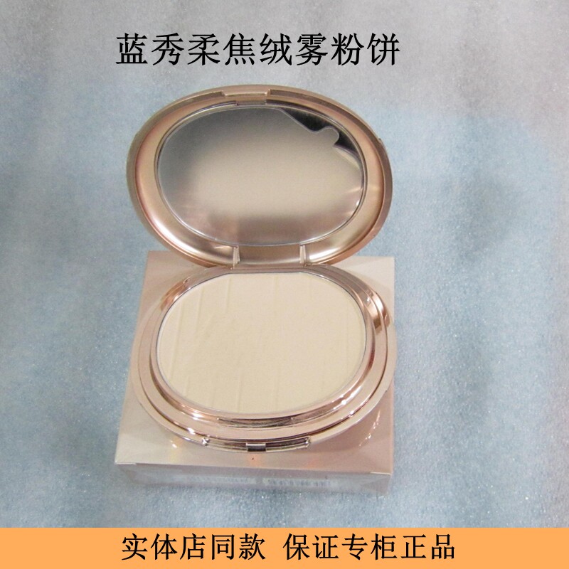 蓝秀柔焦绒雾粉扑轻薄遮瑕防水防汗不脱妆不卡粉哑光定妆散粉正品