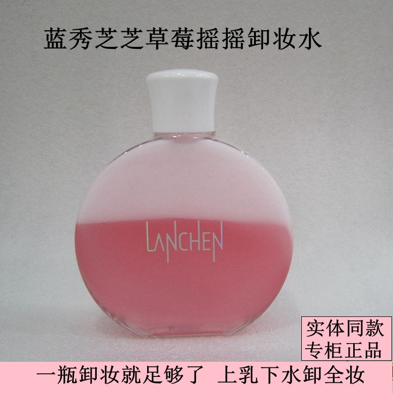 蓝秀绿茶保湿清爽洁颜油