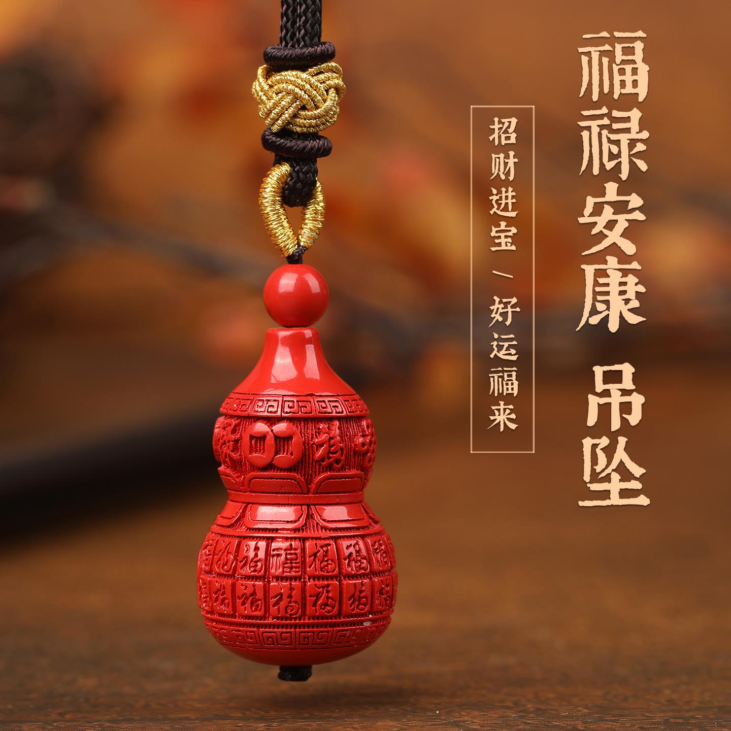 天然朱砂祥云葫芦回纹吊坠原矿福禄挂件男女同款本命年挂件