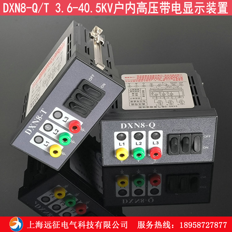 DXN8户内高压带电显示装置 充气柜环网柜电压指示器 自检验电核相 五金/工具 配电设备 原图主图