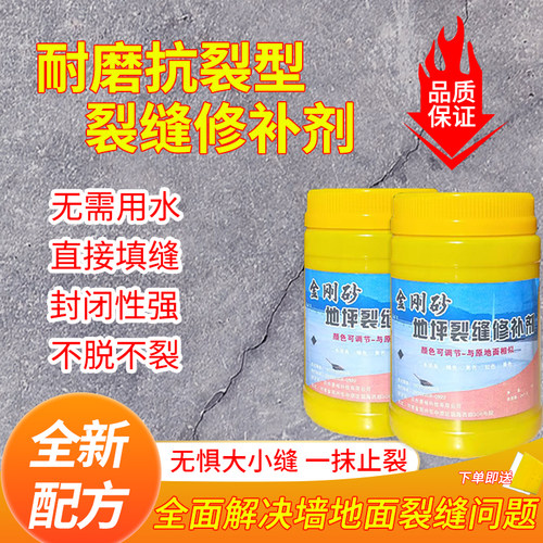 金刚砂地坪裂缝修补剂桥梁隧道