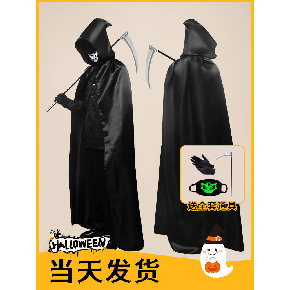 死神万圣节服装影旺披风斗篷