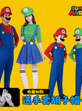 万圣节服装表演cosplay服饰成人儿童马里奥超级玛丽幼儿演出亲子