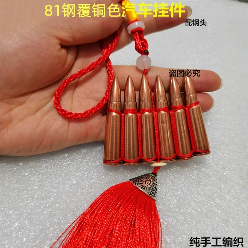 Пуля, патронная гильза, плетеная подвеска ручной работы, сувенир, подарок на день рождения