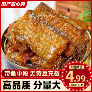 红烧下饭带鱼罐头即食香辣五香鱼肉罐装速食150g酥骨官方非旗舰店