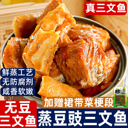 人吃三文鱼罐头拍1发10罐酱香味
