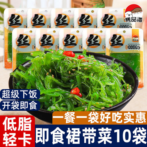 隽品湾裙带菜小包装即食