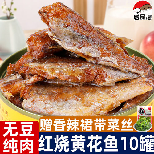 隽品湾红烧黄花鱼罐头