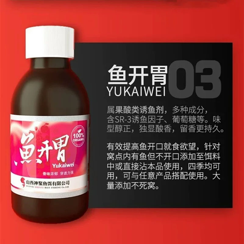 山西神聚鱼开胃冬季钓鱼小药诱鱼剂鱼饵料黑坑野钓配方鲫鱼鲤鱼