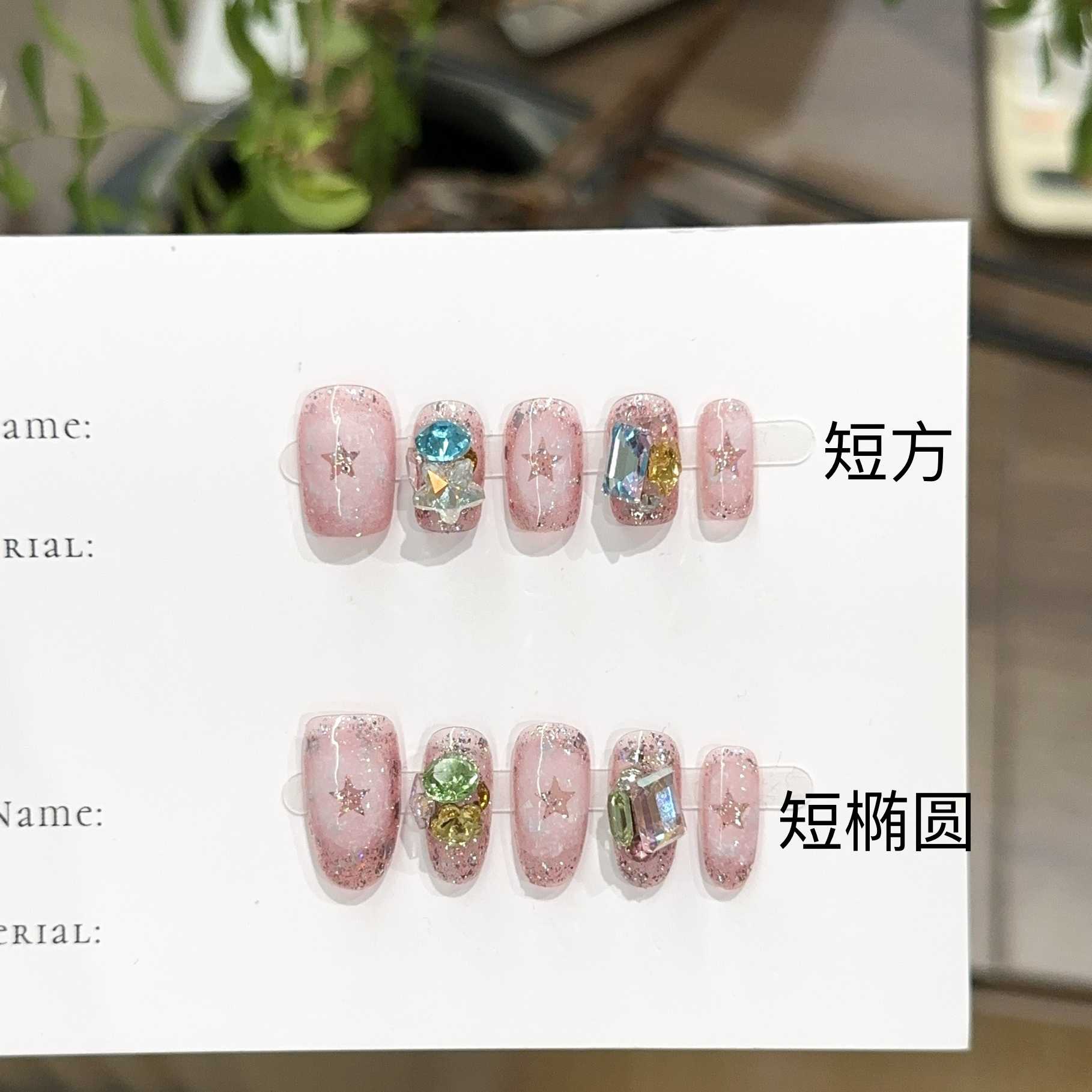 纯手工穿戴甲高级粉色亮片短款美甲片彩色堆钻爆闪甜美假指甲贴片