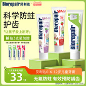 意大利进口贝利达儿童牙膏水果味0 12岁无氟防蛀牙儿童预防龋齿