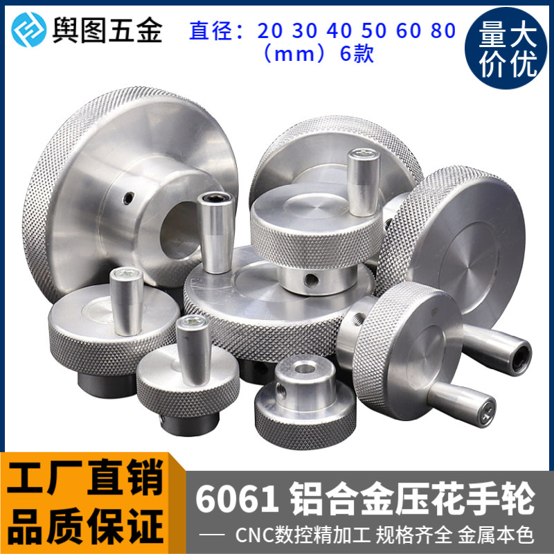 铝合金顶丝手轮金属机床微调手柄侧面滑台机床手摇轮圆形压花手轮