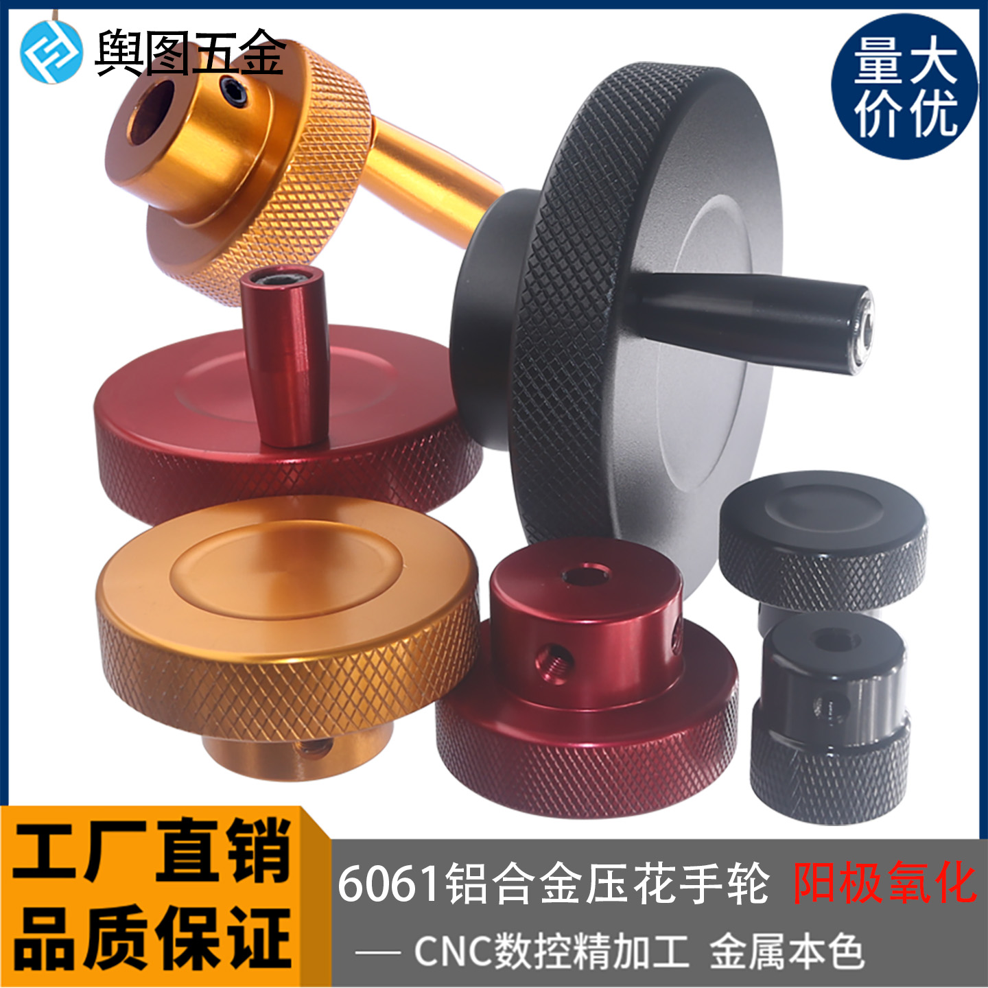 迷你铝合金机床滑台用圆形手轮