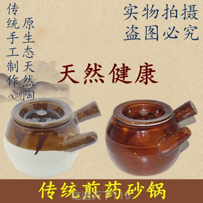 包邮健康传统土砂锅中药壶煎药罐陶瓷瓦罐养生老式凉茶煲熬药茶罐|ruв категории кухня/посуда, посуда, горшок/горшок/чайник, запеканка/каменный плита - от Buy2taobao.com для оказания профессиональной услуги покупки агента Taobao