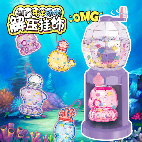 儿童DIY手工注水捏捏乐玩具套装