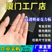 100mm雕刻加工 厦门高透明亚克力板有机玻璃板定制2