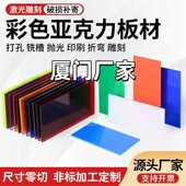 厦门彩色亚克力板黄黑茶半透明有机玻璃板2 10mm定制加工