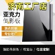 10mm定制加工 济南黑色亚克力板黑色镜面有机玻璃板1