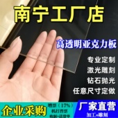 100mm雕刻加工 南宁高透明亚克力板有机玻璃板定制2