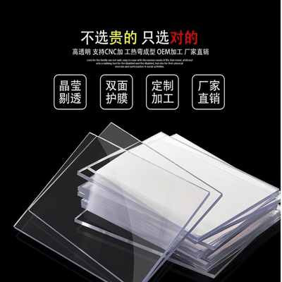 透明PC耐力板0.5-10mm定制加工