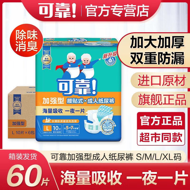加强型成人纸尿裤老人尿不湿男女通用尿垫加厚款M/L/XL码批发