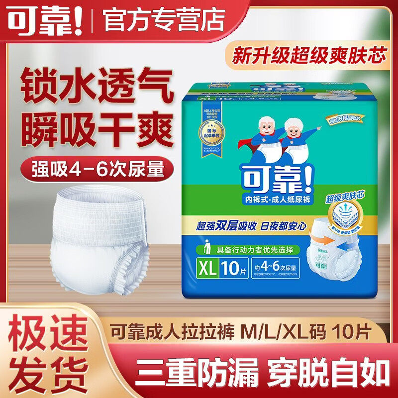 成人拉拉裤老人内裤型纸尿裤失禁男女通用尿不湿M/L/XL码批发