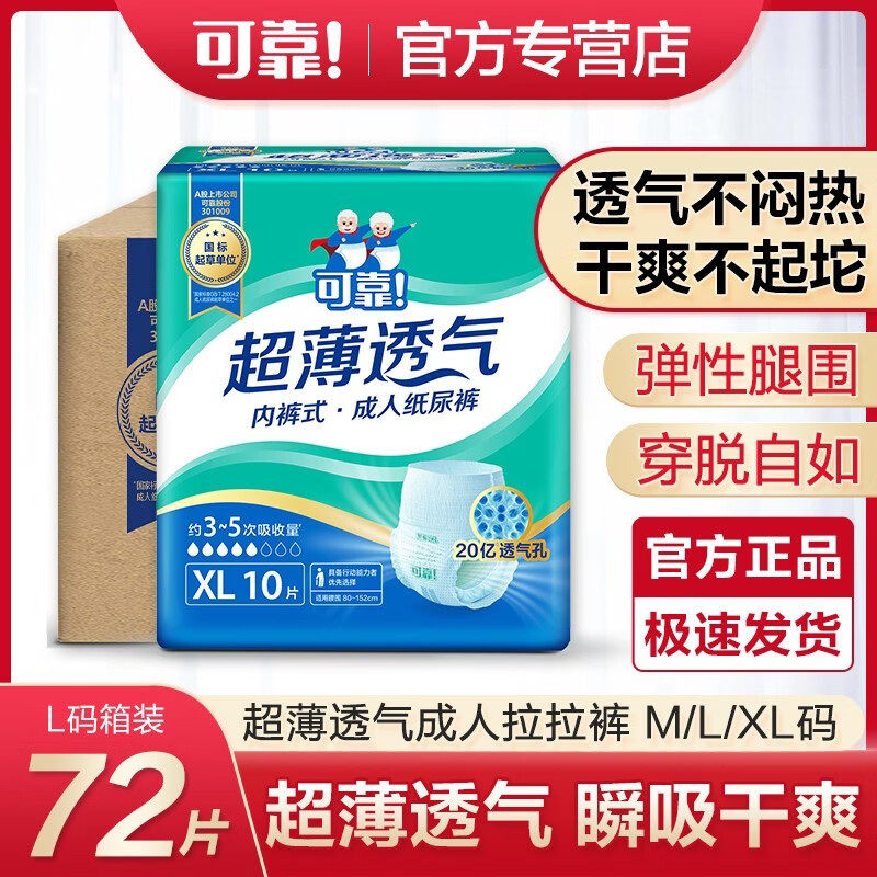 成人拉拉裤超薄透气老年人内裤式纸尿裤纸尿垫夏季薄款尿不湿