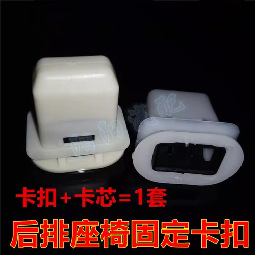 适配雷克萨斯UX300E 200 260H汽车后排座椅锁扣卡子座椅固定卡扣