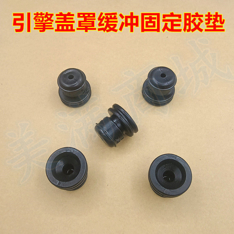 适配雷克萨斯老款ES240 250发动机上护板固定胶垫引擎装饰罩胶垫