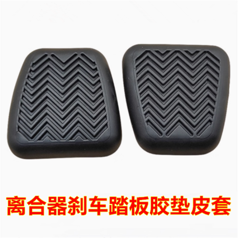 适配丰田RAV4老款卡罗拉雷凌离合器刹车脚踏板胶垫橡胶防滑皮套子