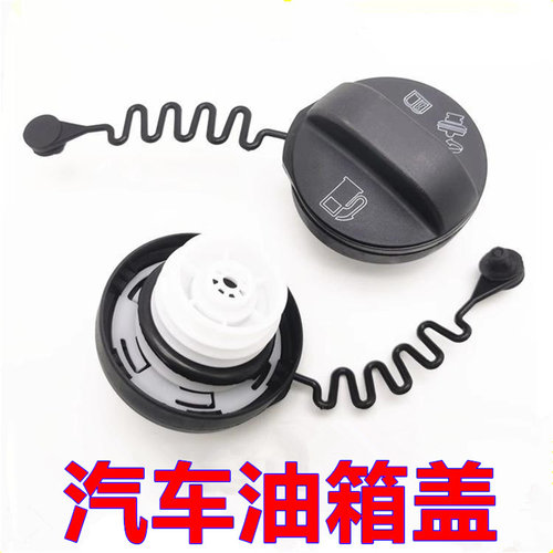 适配广汽传祺GS4 GA3 GS3 GS5油箱盖加油口燃油箱内盖注油口盖子