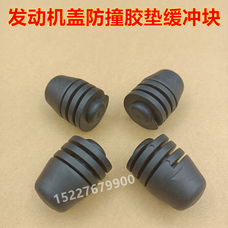 适配大众波罗02-19年POLO凌度发动机盖护板缓冲块引擎防撞胶墩垫