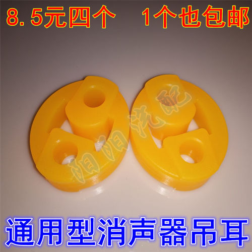 适配东风小康V26V27V29K07K17排气管吊耳消声器固定两孔吊环胶套