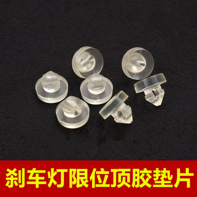 适配丰田皇冠雷凌汉兰达刹车灯开关限位顶胶垫片踏板防撞缓冲胶块