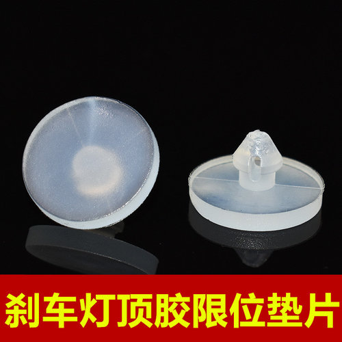 适配帝豪GL GS EC7刹车灯开关限位顶胶垫片踏板制动感应器缓冲块