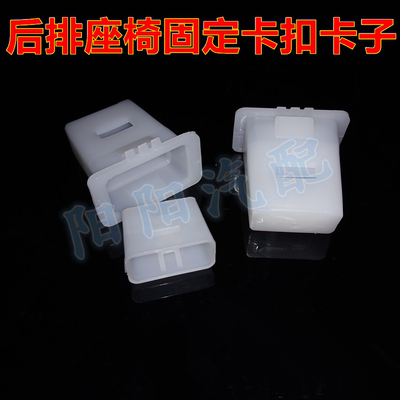 适配长安奔奔mini雨燕维特拉利亚纳后排座椅坐垫固定挂钩卡子卡扣