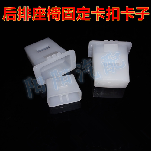 适配铃木雨燕锐骑启悦羚羊天语SX4后排座椅坐垫固定挂钩卡扣卡子