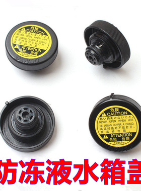适配雷克萨斯RX270 IS250 LS600副水壶副水箱盖防冻液冷却水壶盖