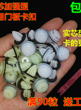 适配长安CS15EV CS35CS55CS75CS95汽车内衬隔音装饰门板卡扣卡子