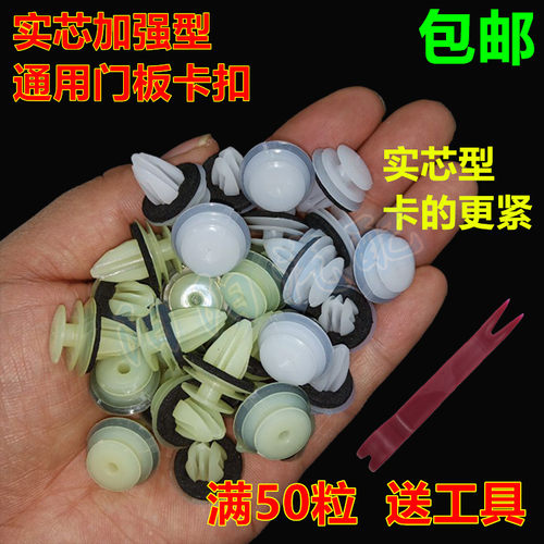 适配菱智御风俊风奥丁东南DX3 DX7汽车内衬隔音装饰门板卡扣卡子