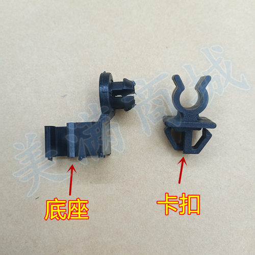 适配铃木北斗星/X5/E+机盖支撑杆卡扣引擎盖板撑杆支架夹底座卡子