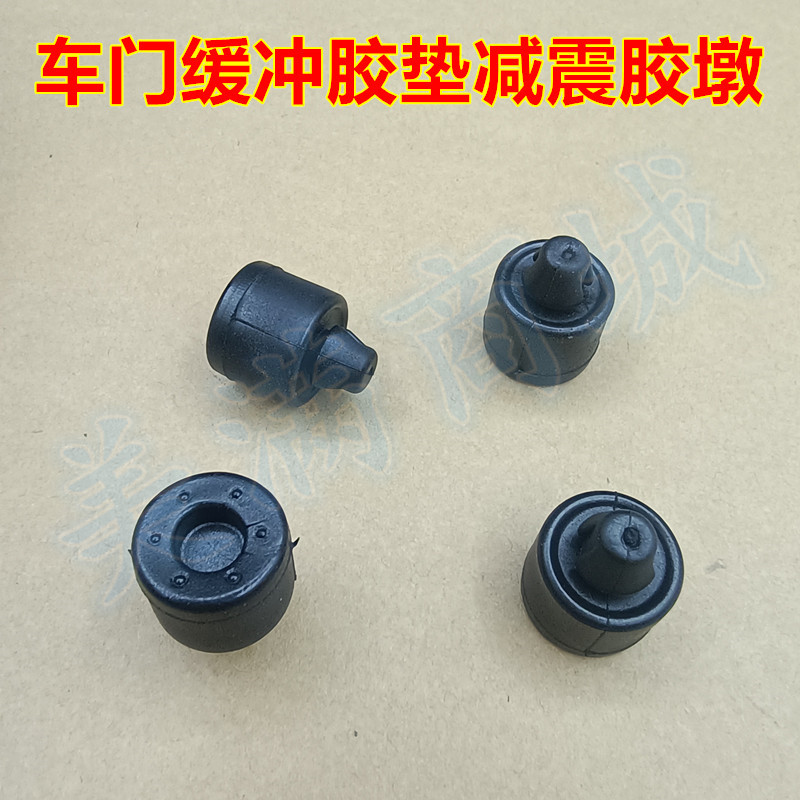 适配广汽传祺GA3/GA3S/GA5/GA6/GA8/GM8车门缓冲胶墩减震胶垫胶块