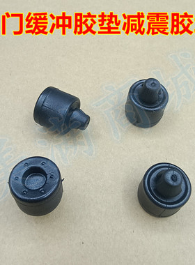 适配广汽传祺GS3/GS4/GS5/GS7/GS8速博车门缓冲胶垫减震胶墩胶块